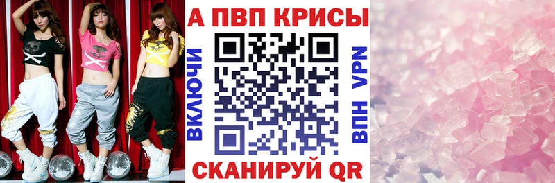 Alfa_PVP Соль  наркошоп  Сусуман 