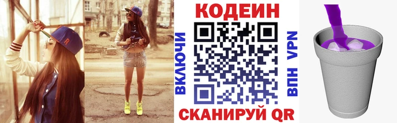 маркетплейс наркотические препараты  Сусуман  Codein Purple Drank 