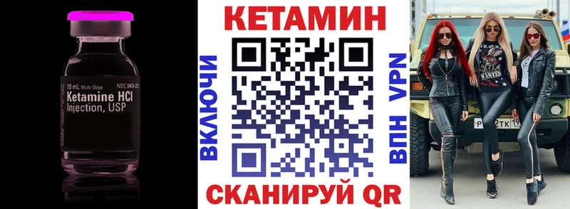 КЕТАМИН VHQ  Сусуман 